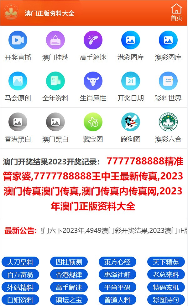 新澳门王中王100%期期中,实地考察分析_KP48.502