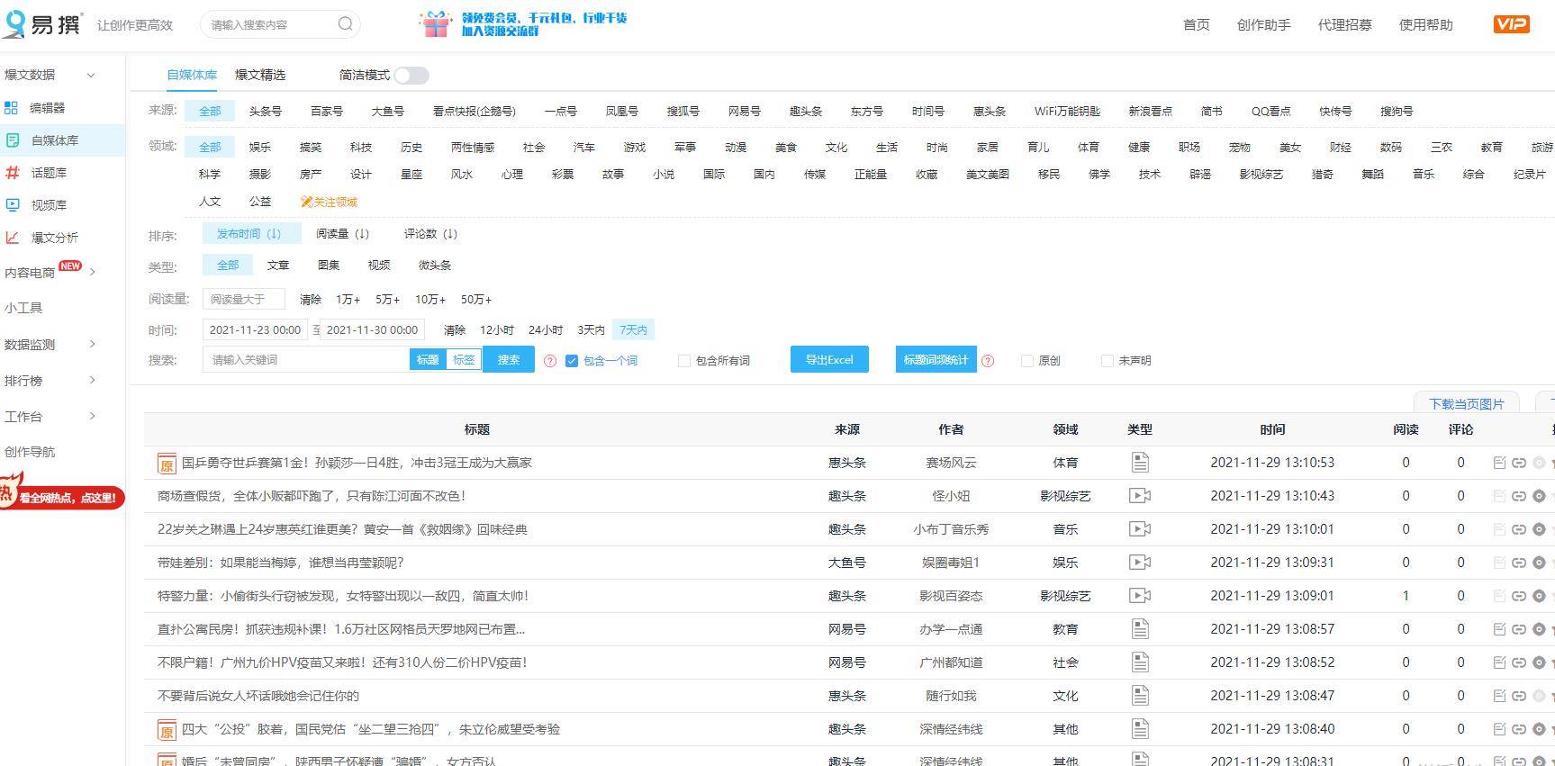 2024年12月1日 第51页