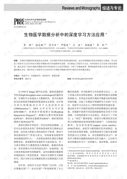 澳门六开奖结果2024开奖,深度数据应用策略_动态版41.904