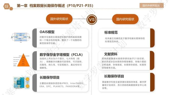 2024年管家婆正版资料,安全策略评估方案_静态版54.55