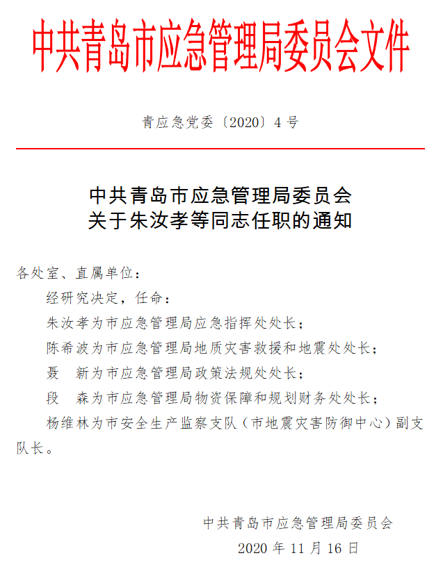 漳州市园林管理局人事任命，开启未来园林发展新篇章