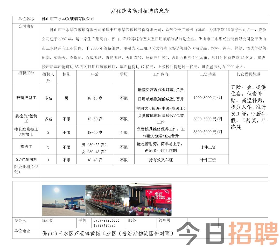 新昌乡最新招聘信息全面解析