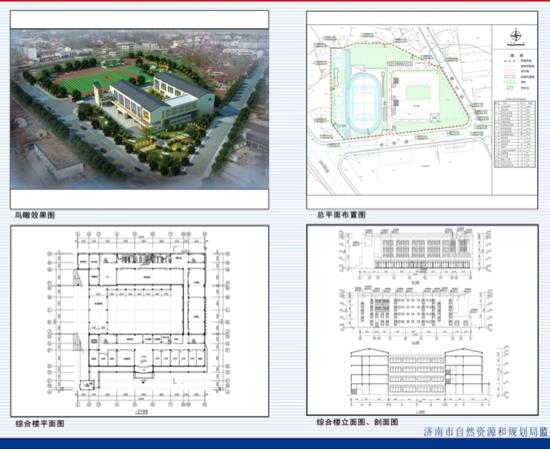 钢城区小学未来发展规划展望