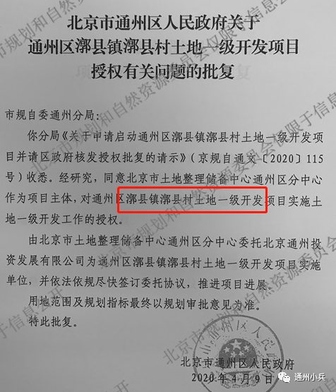 巴学村人事任命揭晓，塑造未来领导力量，引领未来之路