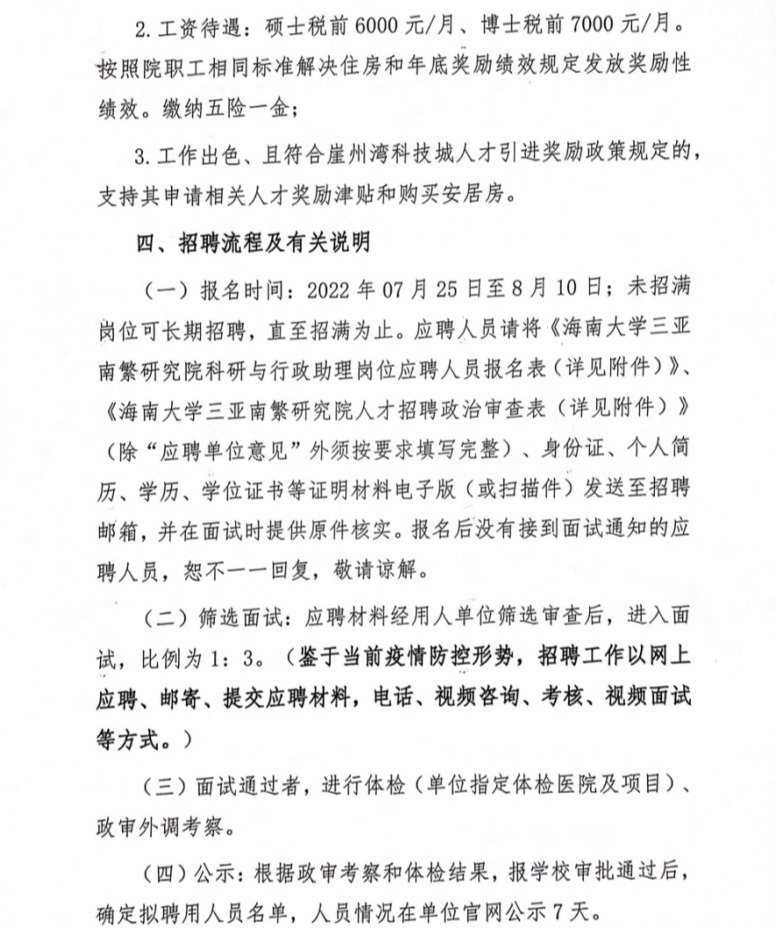 泸溪县科技局最新招聘信息与职位详解速递