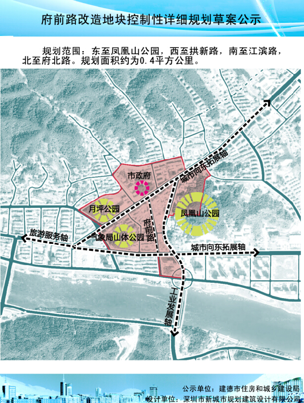 府城街道最新发展规划，塑造未来城市蓝图