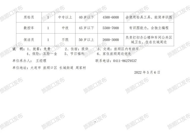 崔东街道最新招聘信息总览