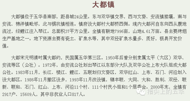 水长乡文屏镇人事任命动态，最新更新及影响分析