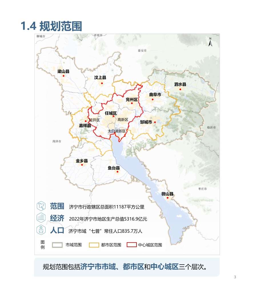 信宜市自然资源和规划局最新发展规划