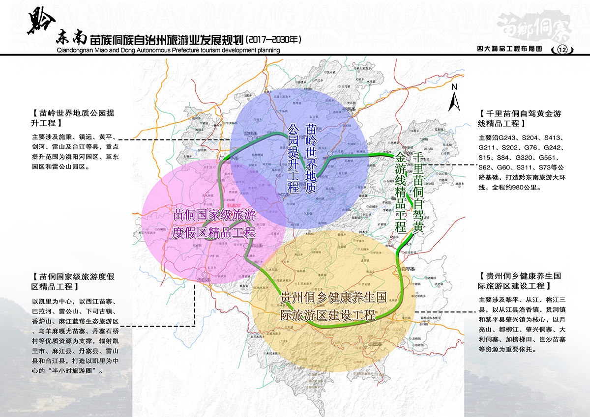 东安区文化广电体育旅游局全新发展规划展望