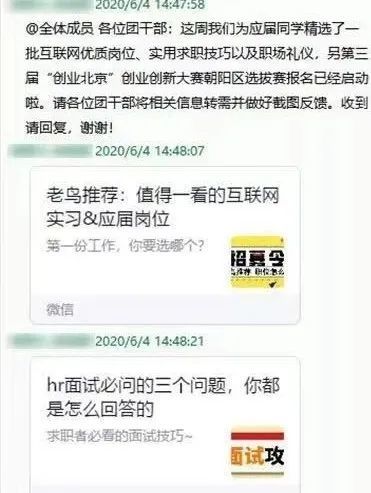 南学村最新招聘信息汇总