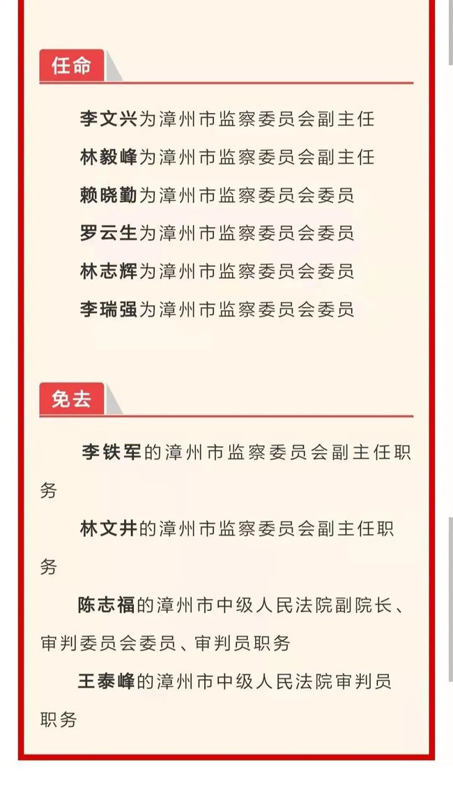 马谷田镇人事任命重塑未来，激发新活力新篇章