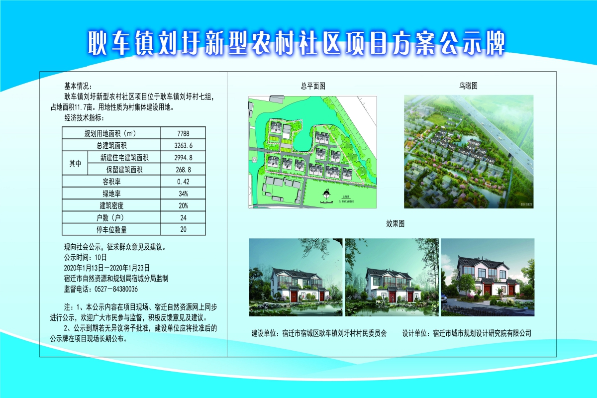 北沟村委会最新发展规划概览