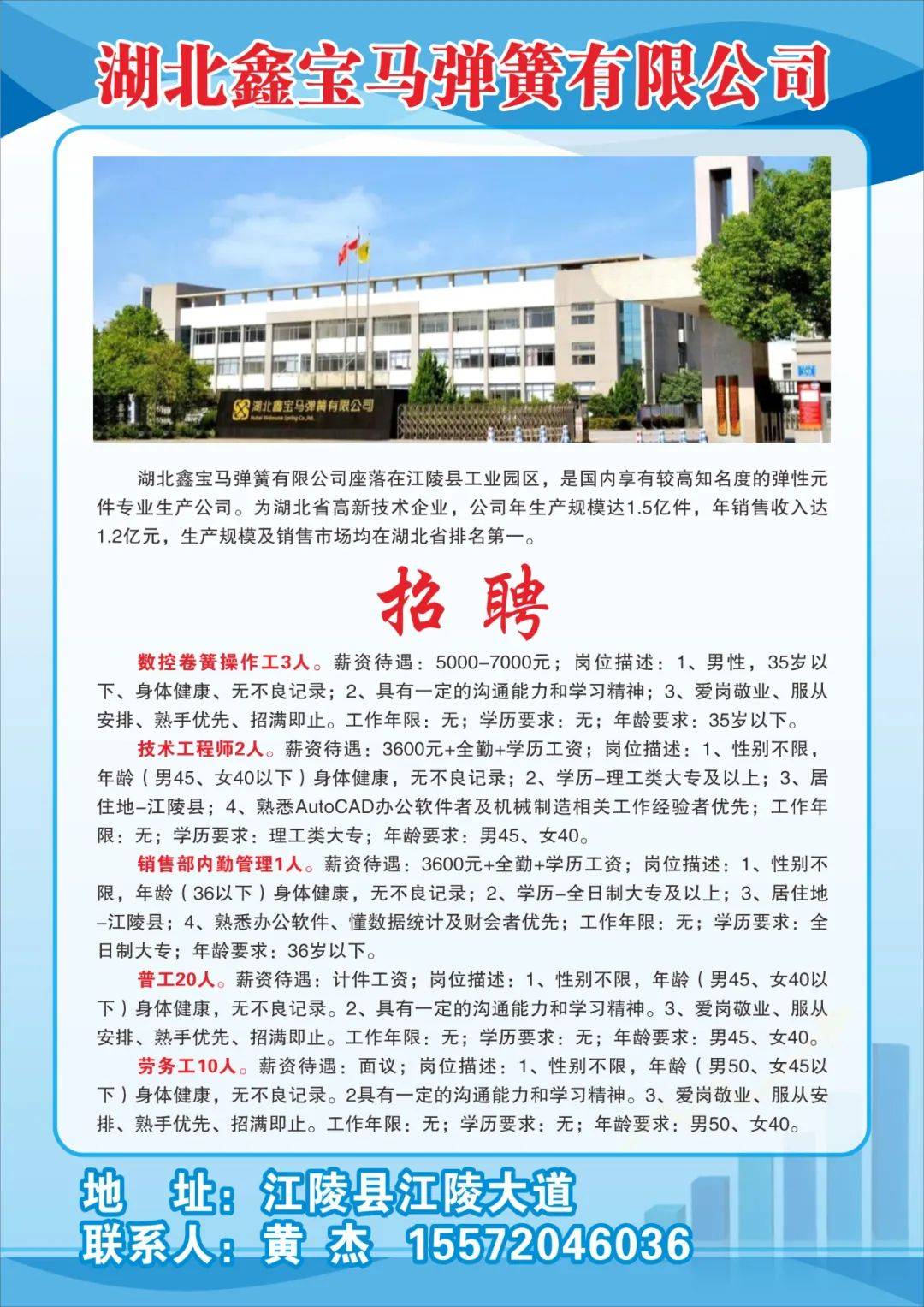 宜兴市大贤岭林场最新招聘信息概览