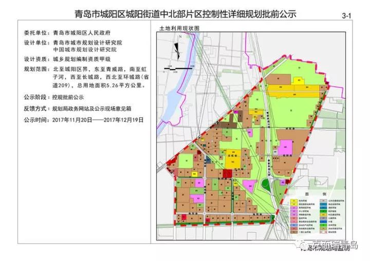 曹城街道最新发展规划概览