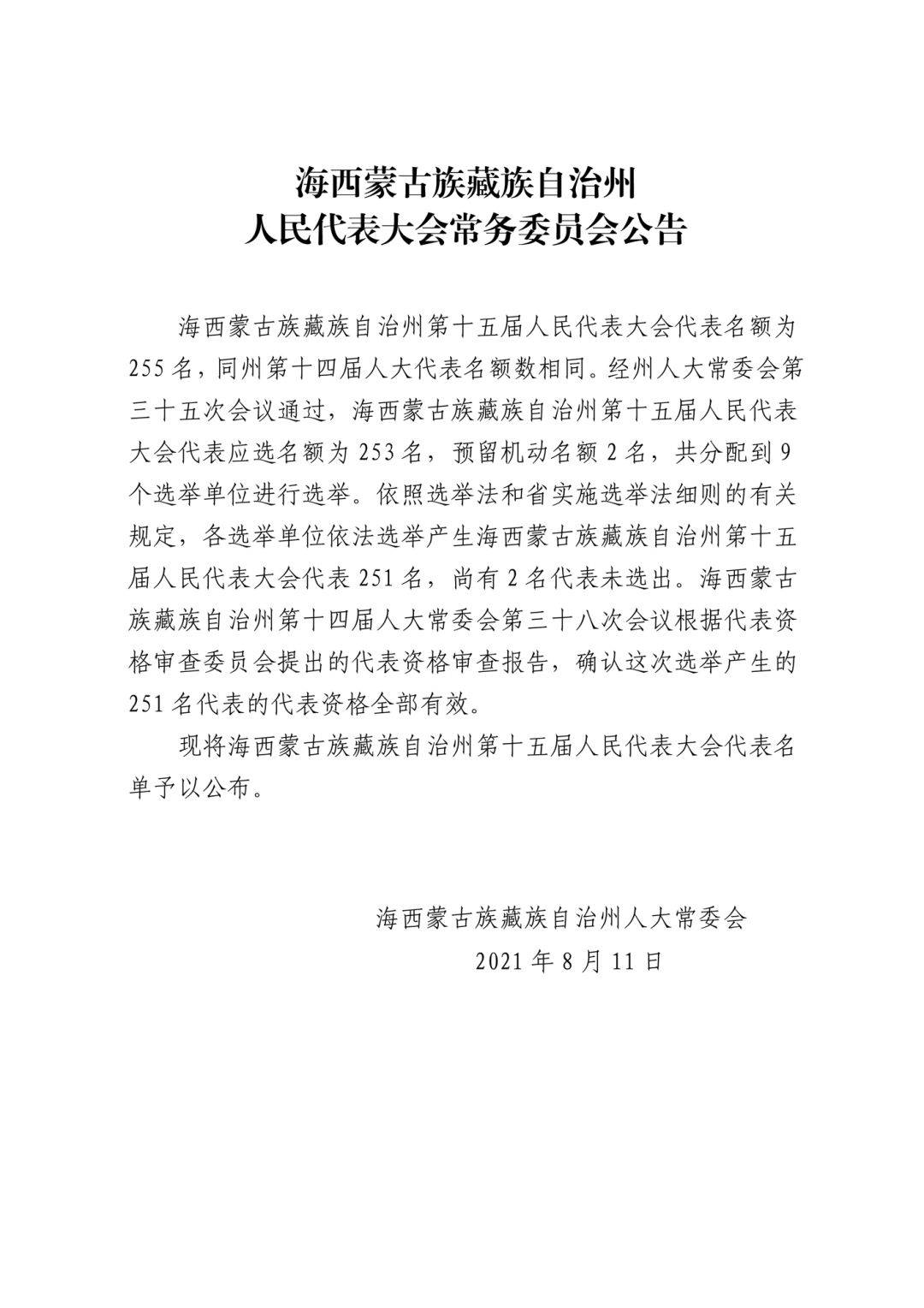 博尔塔拉蒙古自治州市行政审批办公室人事任命动态更新