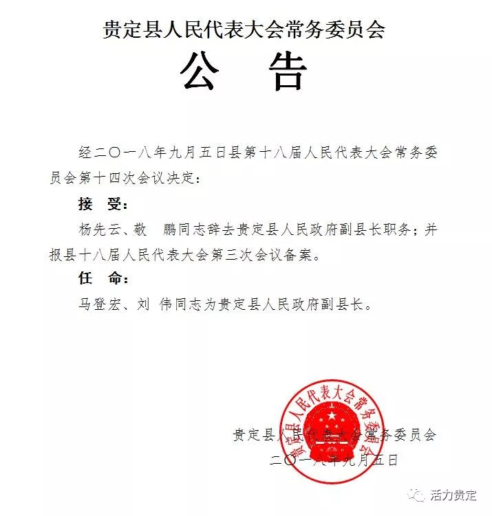 长顺县防疫检疫站人事调整推动防疫工作迈向新台阶