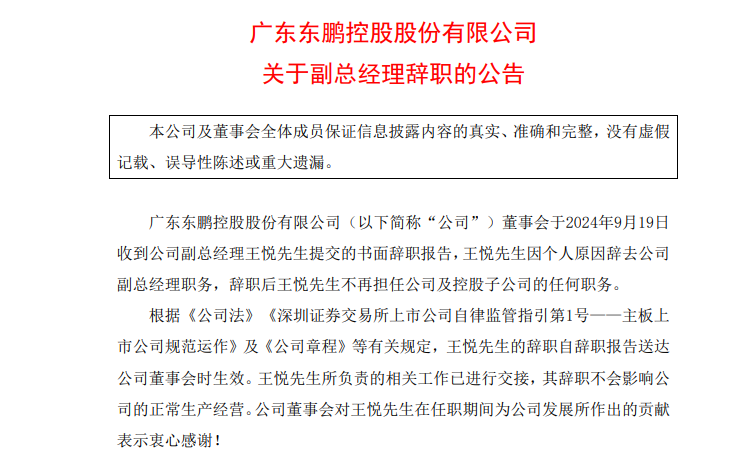 大英县特殊教育事业单位人事任命动态更新