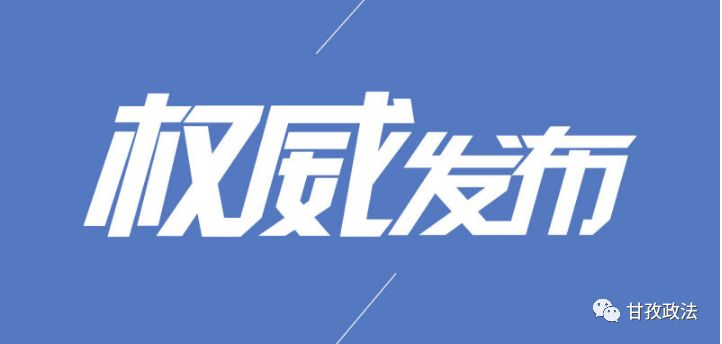 甘孜县交通运输局最新招聘信息详解