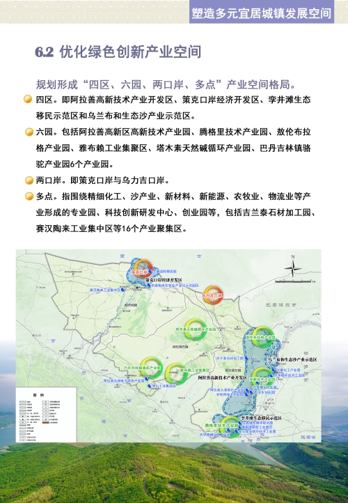 新县科学技术与工业信息化局发展规划展望