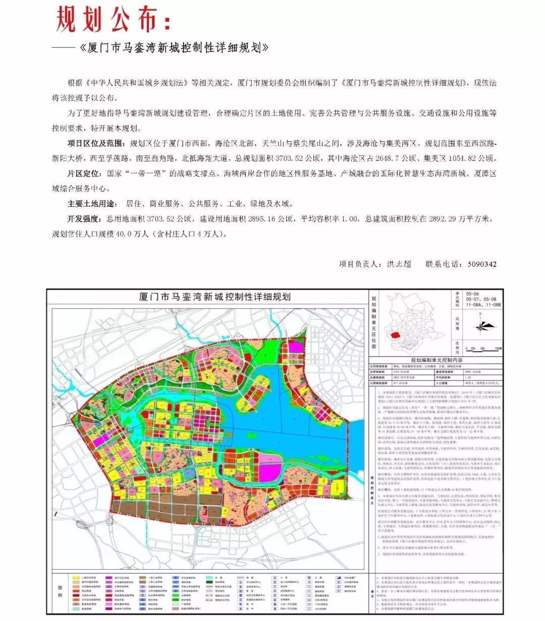 集美区体育局最新发展规划，活力体育生态圈塑造战略