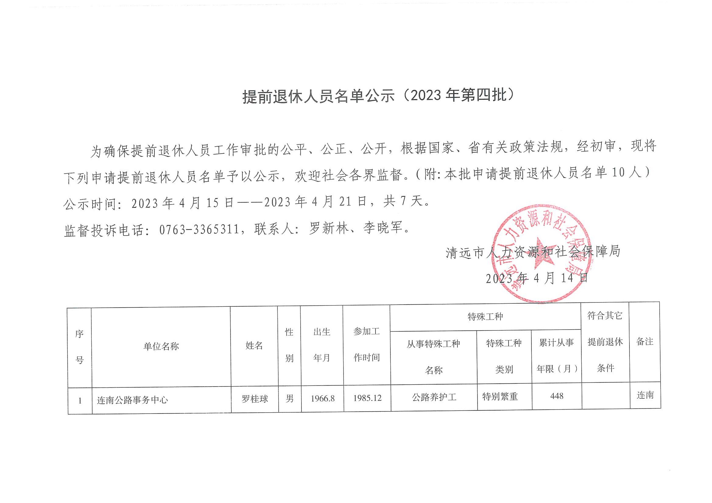 2025年1月13日 第4页